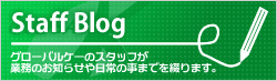 Staff Blog